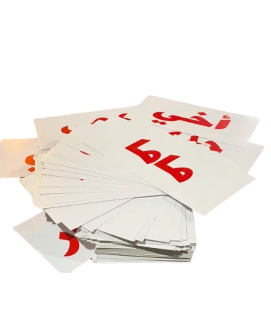 قراءة الجزء الاول عربي