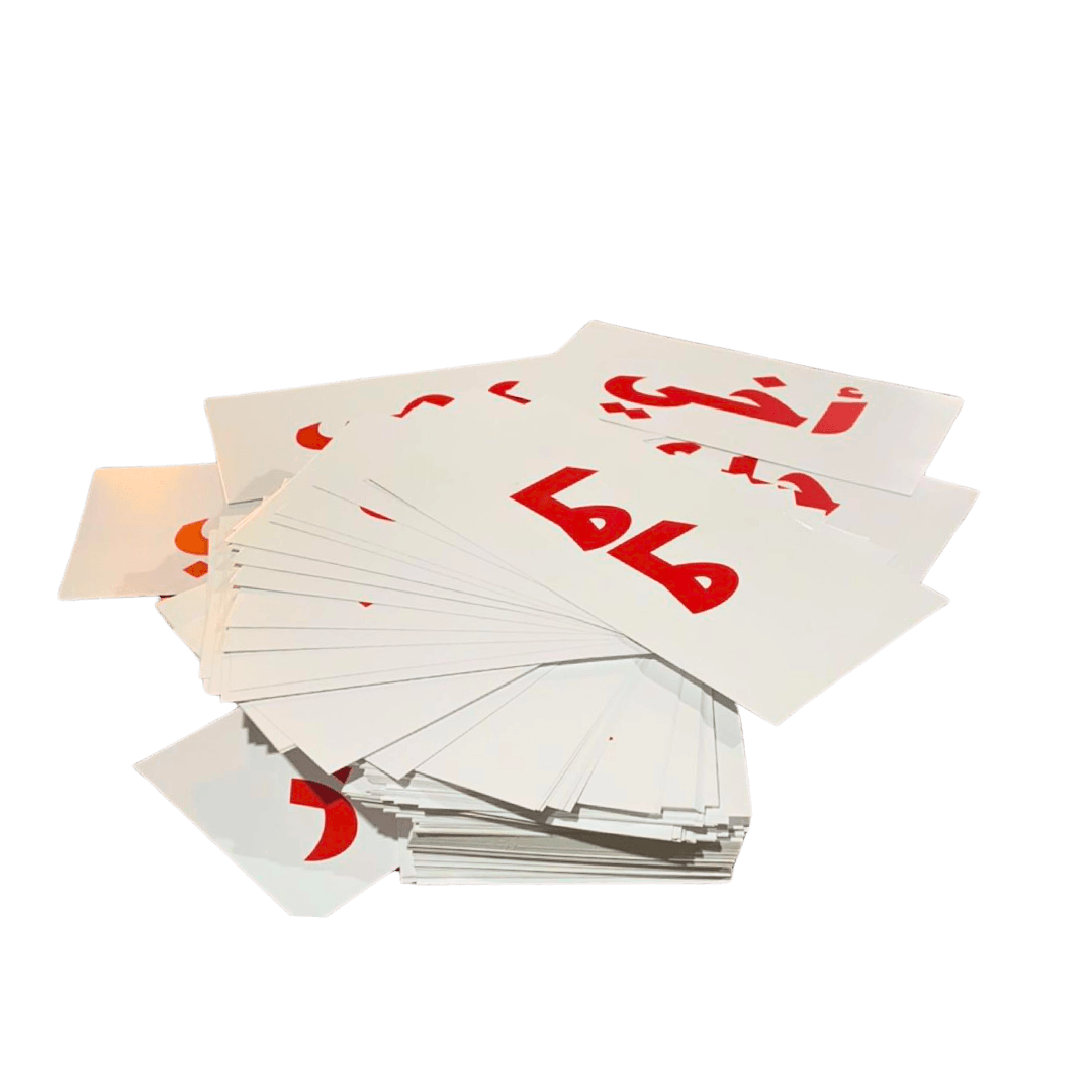 قراءة الجزء الاول عربي قراءة الجزء الاول عربي
