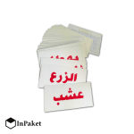 بطاقات المفردات منهج القراءة جلين دومان - عربي