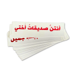 المرحلة الثالثة العبارات InPaket