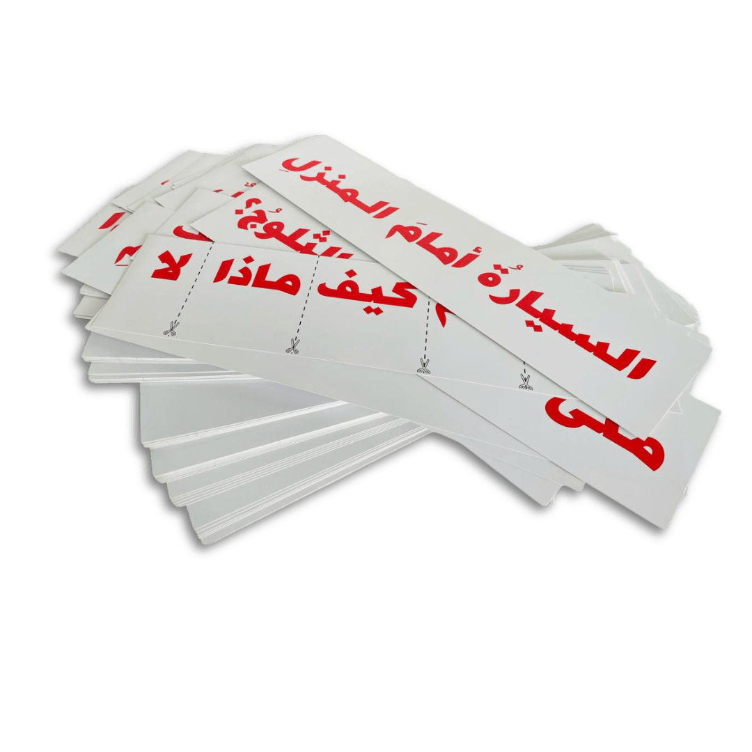 المرحلة الثالثة العبارات InPaket (6) المرحلة الثالثة العبارات InPaket