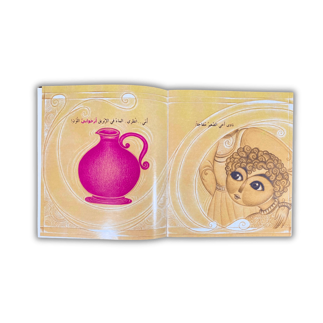 هكذا تتغير الالوان