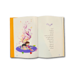 ثلاثون قصيدة للاطفال