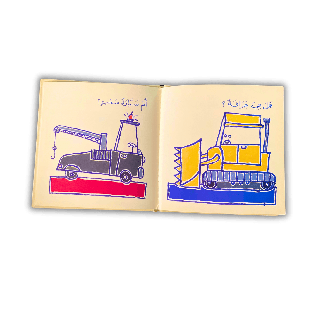 سلسلة من حولي