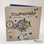 كل شي سيكون على ما يرام