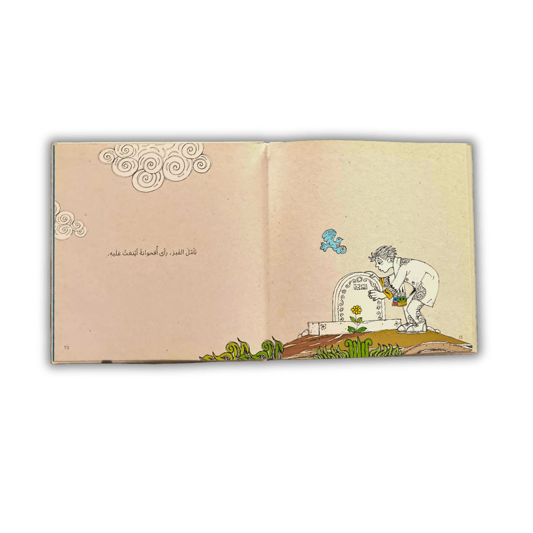 كل شي سيكون على ما يرام