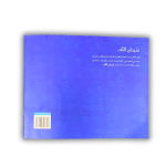 سبحان الله