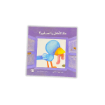 سلسلة نافذتي الأولى