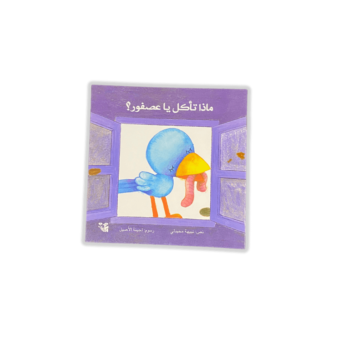 سلسلة نافذتي الأولى