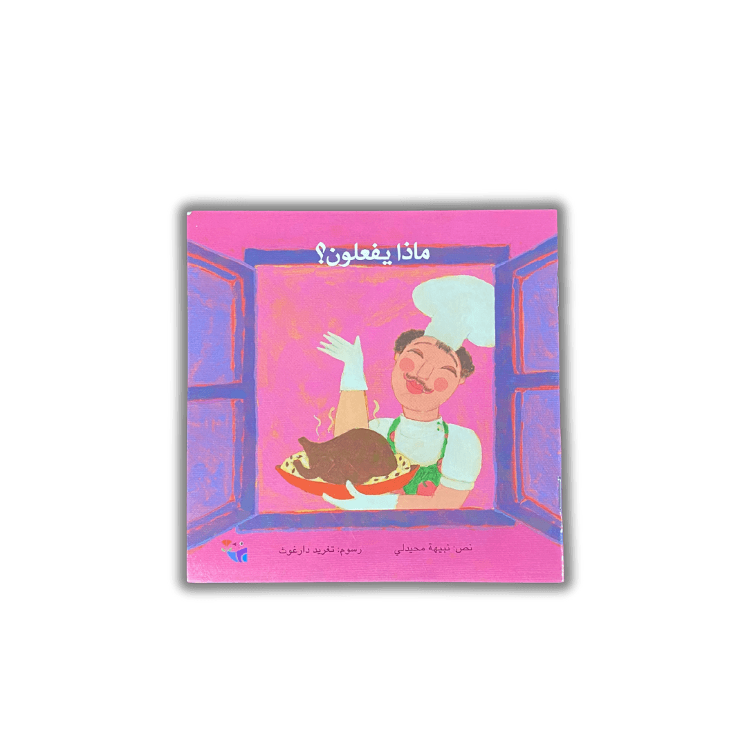 سلسلة نافذتي الأولى