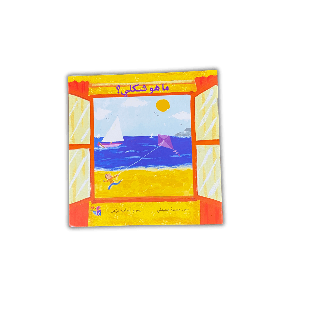 سلسلة نافذتي الأولى