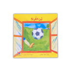 سلسلة نافذتي الأولى