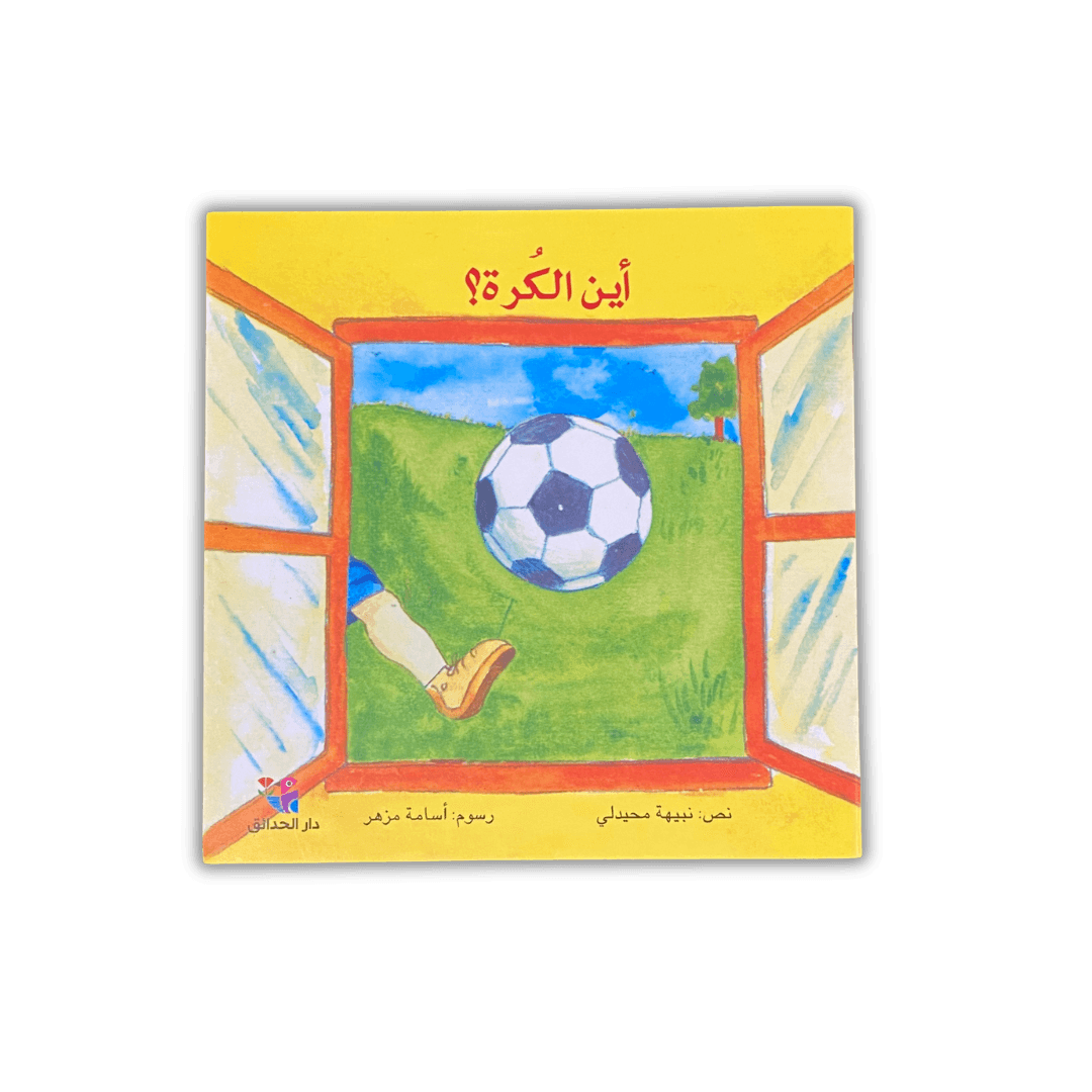 سلسلة نافذتي الأولى