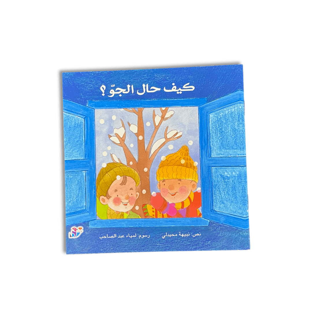 سلسلة نافذتي الأولى