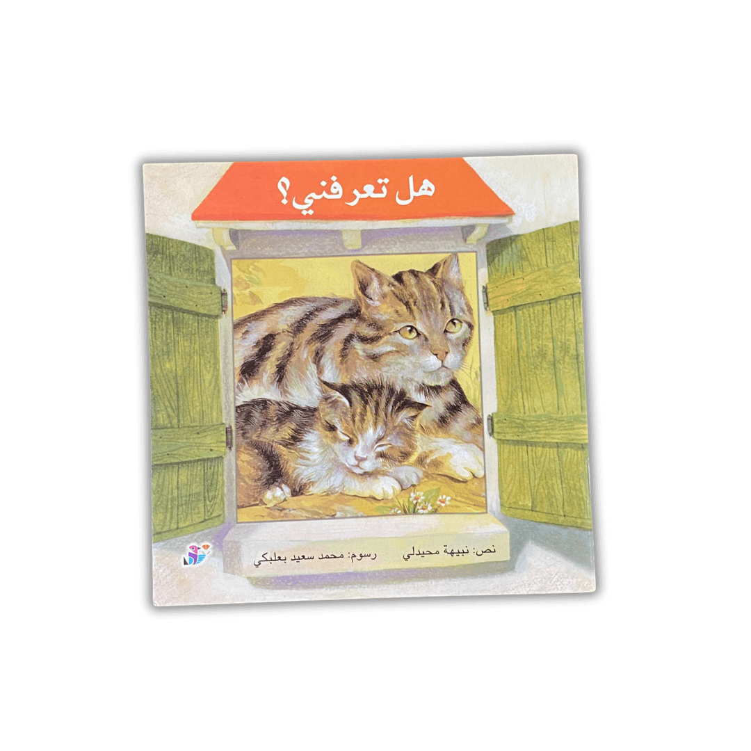 سلسلة نافذتي الأولى