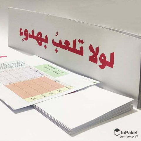 العبارات الثلاثية - عربي