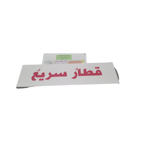 بطاقات المزدوجات جلين دومان – عربي (1) بطاقات المزدوجات جلين دومان – عربي