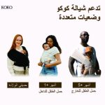 تدعم كوكو تدعم كوكو