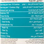 الكوكيز المميزة