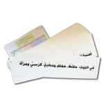 الجمل