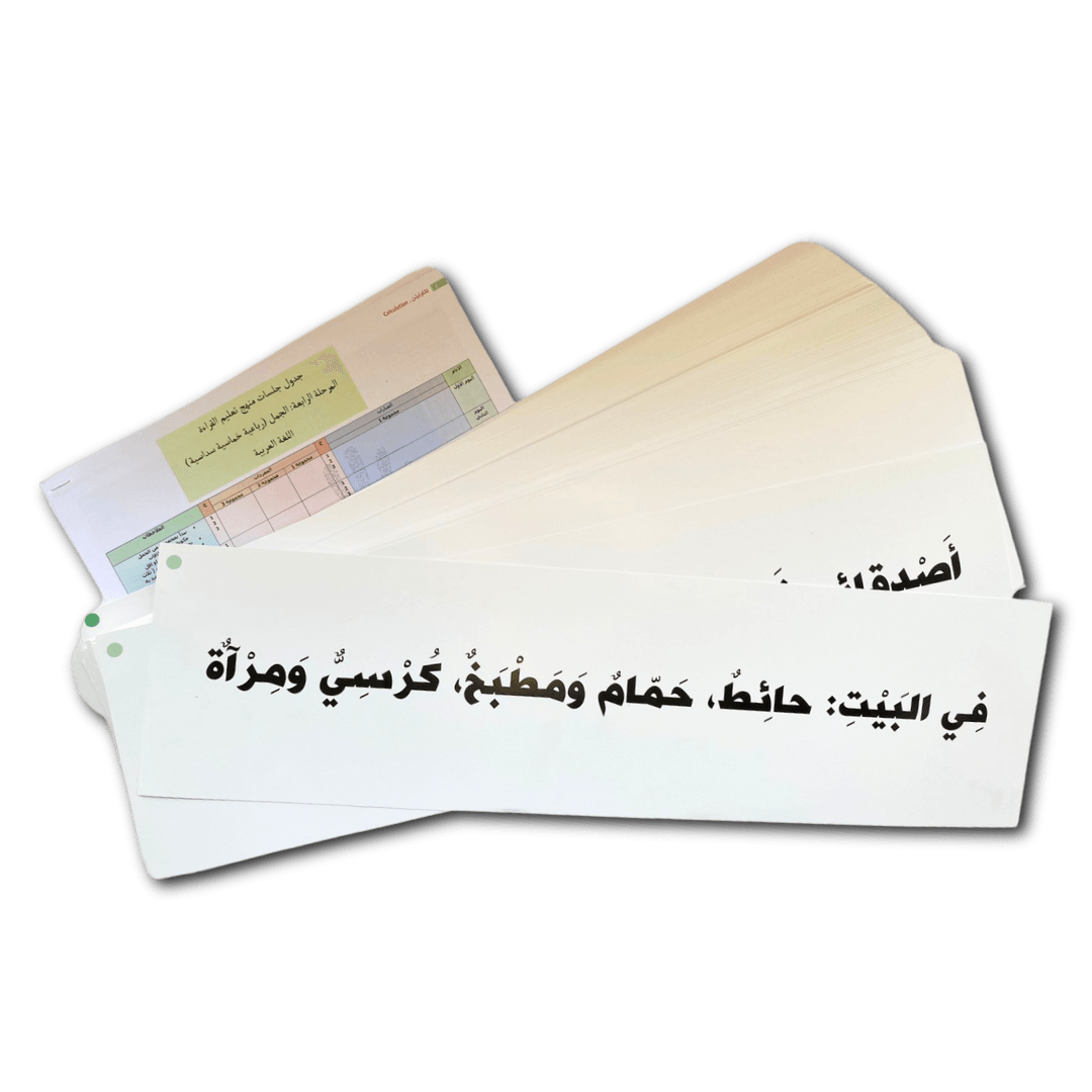 مرحلة الجمل الجمل