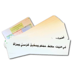 منهج الجمل -InPaket