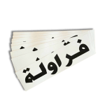 الحواس