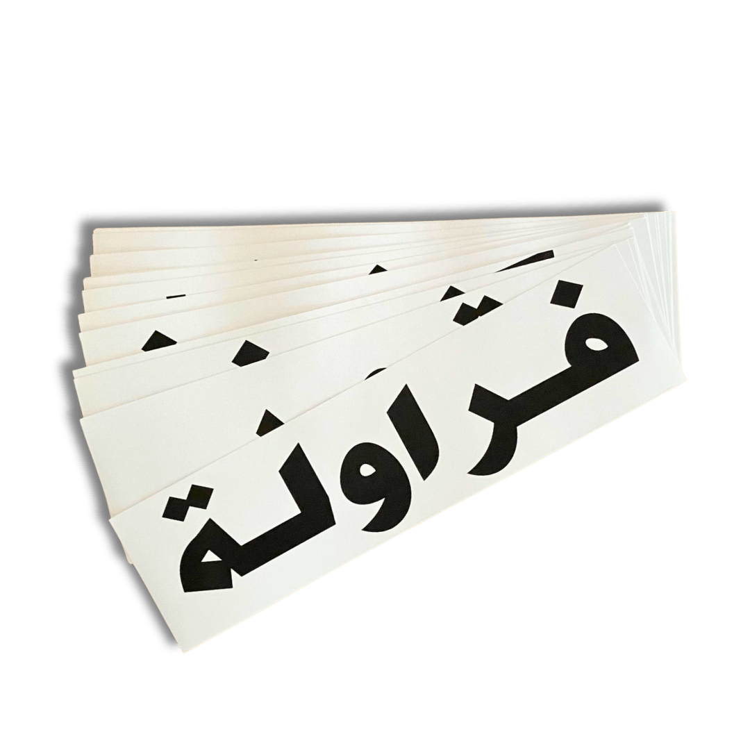 منهج الحواس (2) الحواس