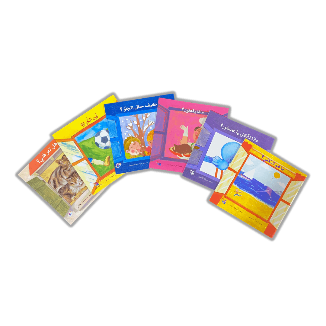 سلسلة نافذتي الأولى