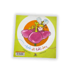 قصة تحول الزهرة الى بذرة