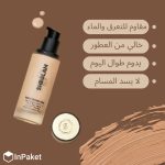 SHEGLAM Foundation