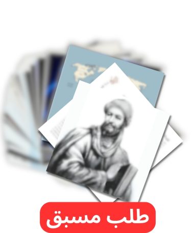 الموسوع الجزء الثاني InPaket