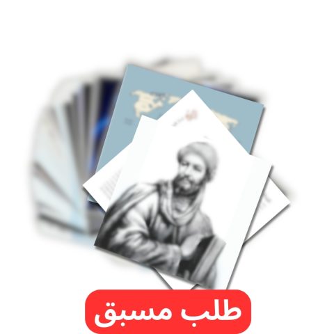 الموسوع الجزء الثاني InPaket