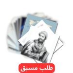 الموسوع الجزء الثاني InPaket