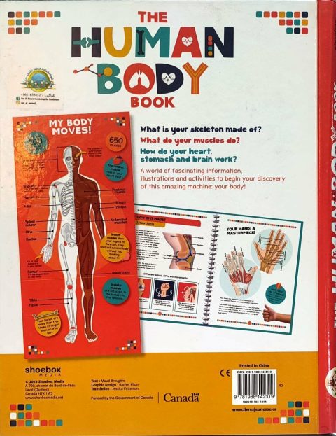 كتاب جسم الانسان المصور التشريحي