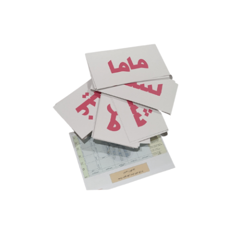 بطاقات القراءة جلين دومان - عربي