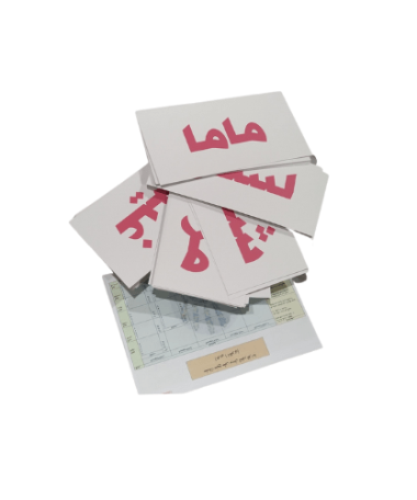 بطاقات القراءة جلين دومان - عربي